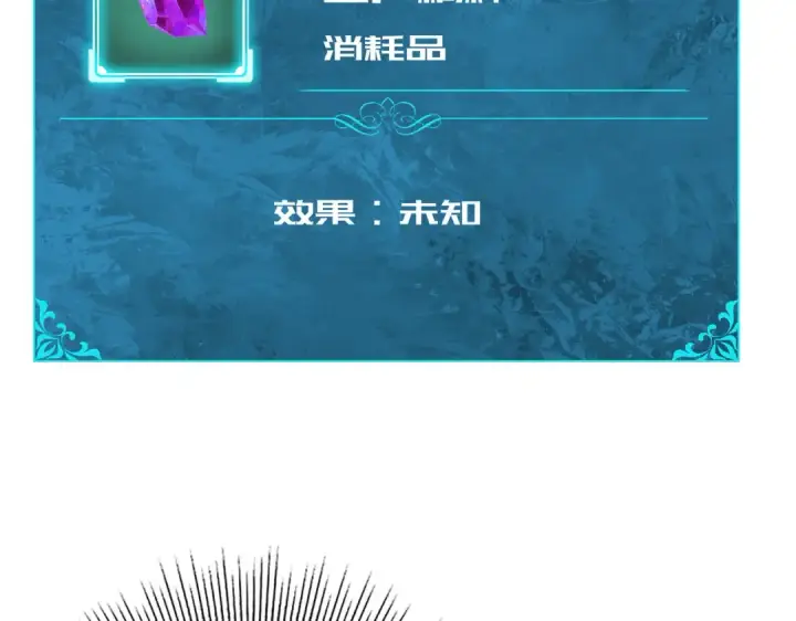 漫画《全民转职：驭龙师是最弱职业？》第61话 狮鹫团的通缉令第18张图