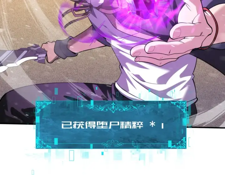 漫画《全民转职：驭龙师是最弱职业？》第61话 狮鹫团的通缉令第21张图