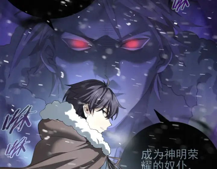 漫画《全民转职：驭龙师是最弱职业？》第61话 狮鹫团的通缉令第27张图