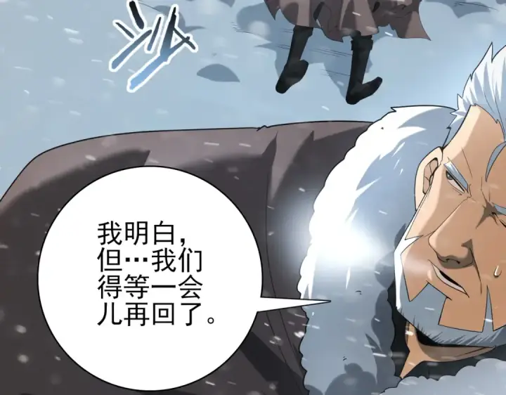 漫画《全民转职：驭龙师是最弱职业？》第61话 狮鹫团的通缉令第30张图