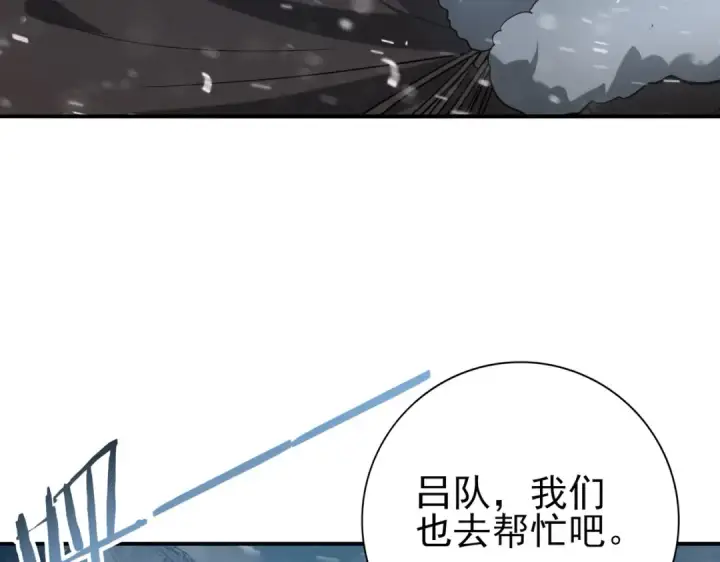 漫画《全民转职：驭龙师是最弱职业？》第61话 狮鹫团的通缉令第31张图