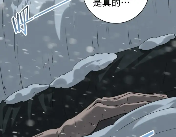 漫画《全民转职：驭龙师是最弱职业？》第61话 狮鹫团的通缉令第37张图
