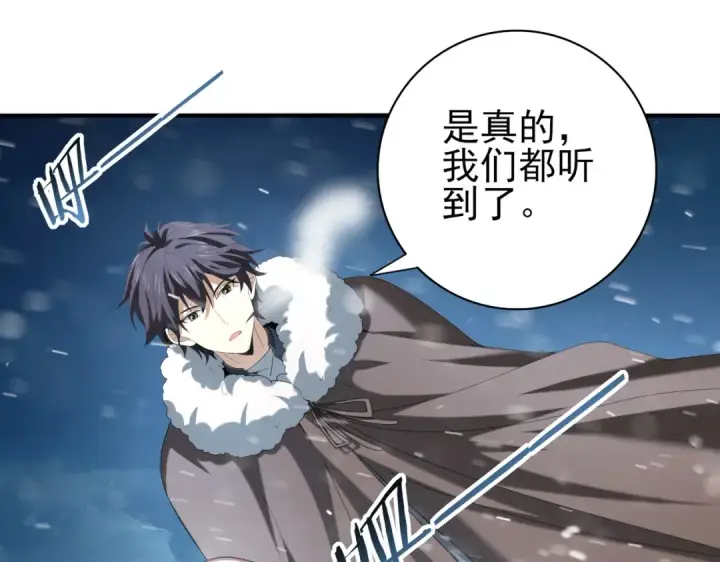漫画《全民转职：驭龙师是最弱职业？》第61话 狮鹫团的通缉令第42张图