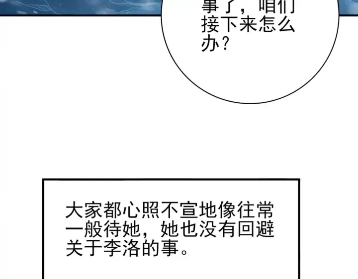 漫画《全民转职：驭龙师是最弱职业？》第61话 狮鹫团的通缉令第49张图