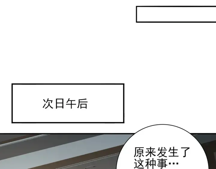 漫画《全民转职：驭龙师是最弱职业？》第61话 狮鹫团的通缉令第57张图