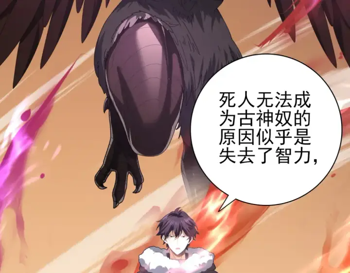 漫画《全民转职：驭龙师是最弱职业？》第61话 狮鹫团的通缉令第68张图