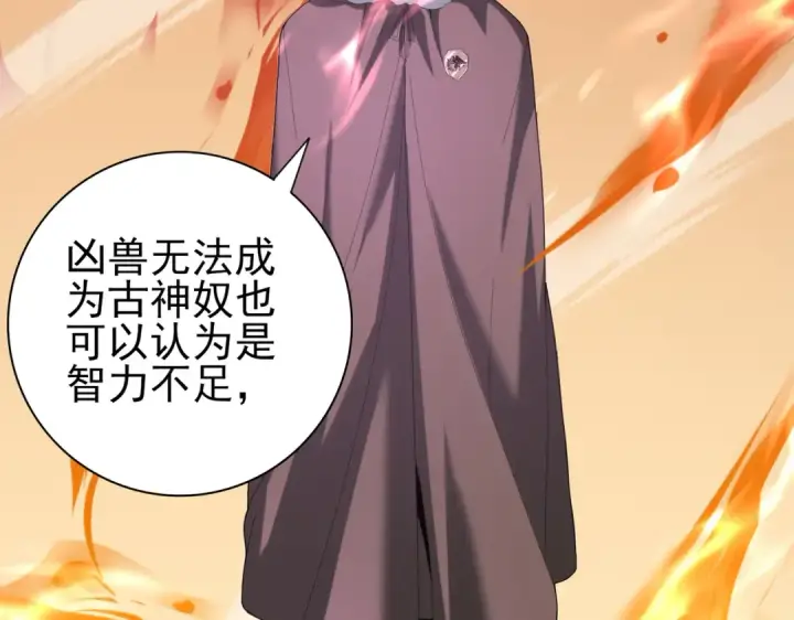 漫画《全民转职：驭龙师是最弱职业？》第61话 狮鹫团的通缉令第69张图