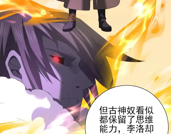 漫画《全民转职：驭龙师是最弱职业？》第61话 狮鹫团的通缉令第70张图