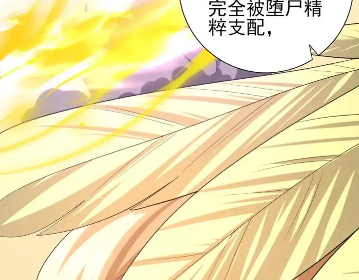 漫画《全民转职：驭龙师是最弱职业？》第61话 狮鹫团的通缉令第71张图