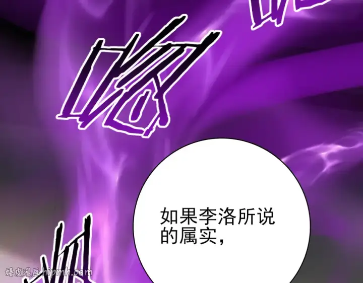 漫画《全民转职：驭龙师是最弱职业？》第61话 狮鹫团的通缉令第88张图