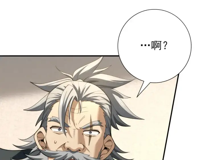 漫画《全民转职：驭龙师是最弱职业？》第62话 堕尸魔龙第10张图