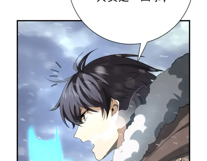漫画《全民转职：驭龙师是最弱职业？》第62话 堕尸魔龙第103张图