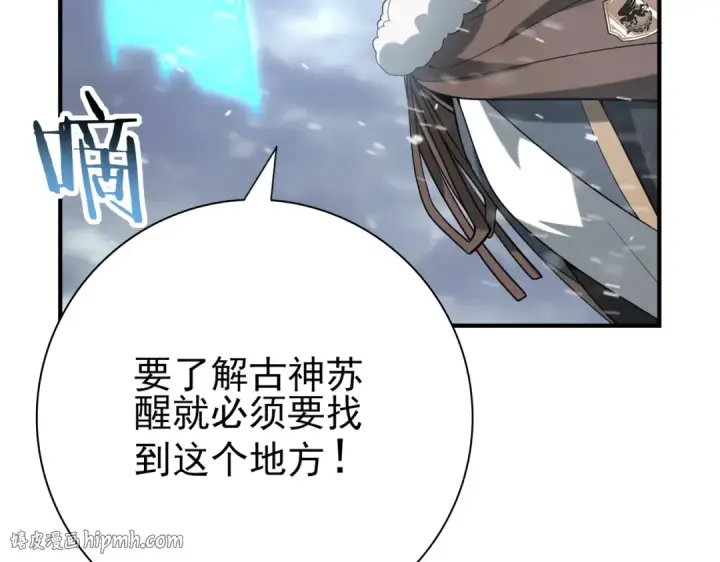 漫画《全民转职：驭龙师是最弱职业？》第62话 堕尸魔龙第104张图