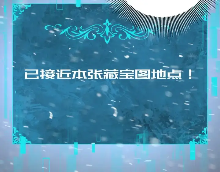 漫画《全民转职：驭龙师是最弱职业？》第62话 堕尸魔龙第106张图