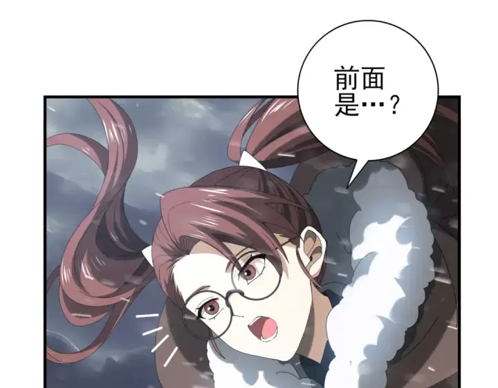 漫画《全民转职：驭龙师是最弱职业？》第62话 堕尸魔龙第108张图