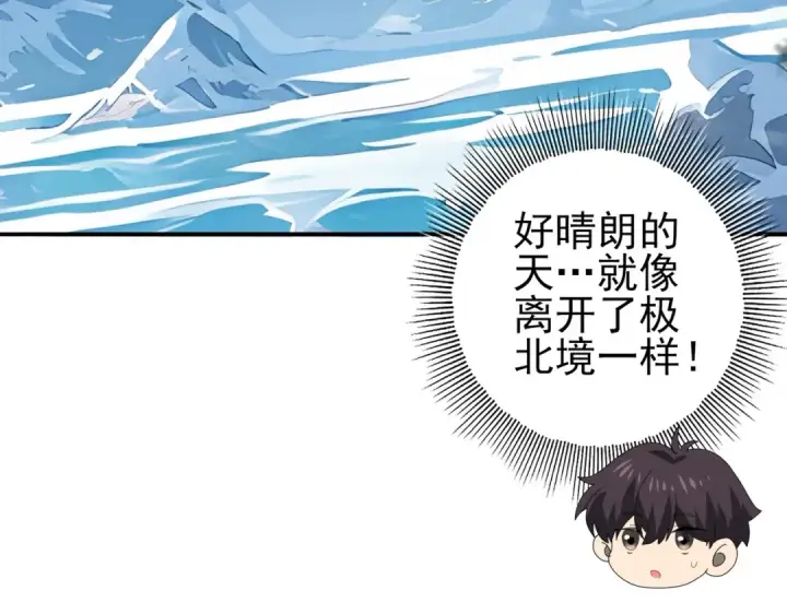 漫画《全民转职：驭龙师是最弱职业？》第62话 堕尸魔龙第114张图