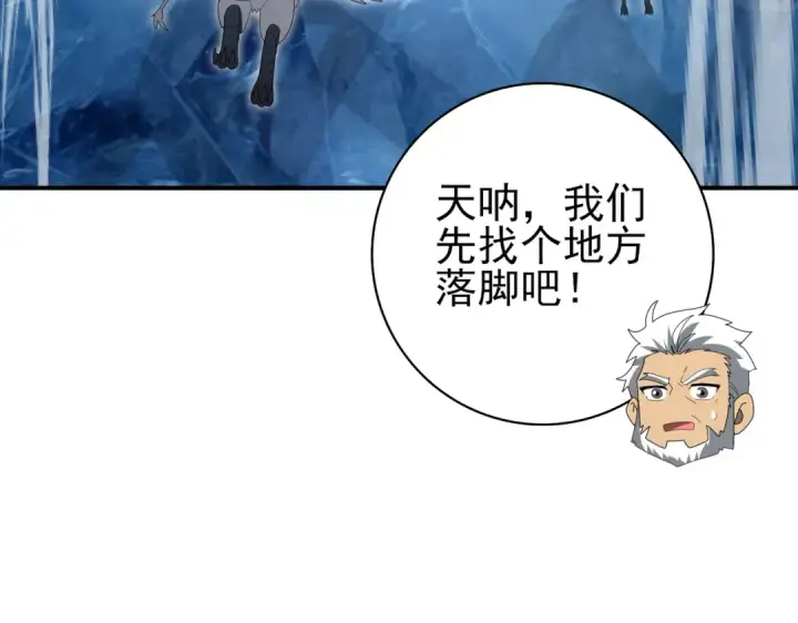 漫画《全民转职：驭龙师是最弱职业？》第62话 堕尸魔龙第117张图
