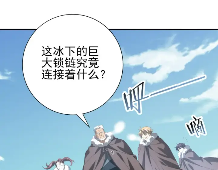 漫画《全民转职：驭龙师是最弱职业？》第62话 堕尸魔龙第118张图