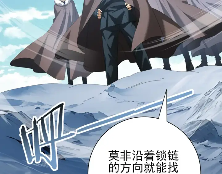 漫画《全民转职：驭龙师是最弱职业？》第62话 堕尸魔龙第119张图