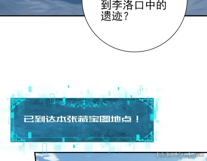 漫画《全民转职：驭龙师是最弱职业？》第62话 堕尸魔龙第120张图
