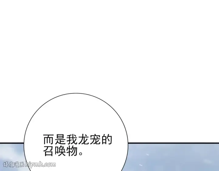 漫画《全民转职：驭龙师是最弱职业？》第62话 堕尸魔龙第16张图