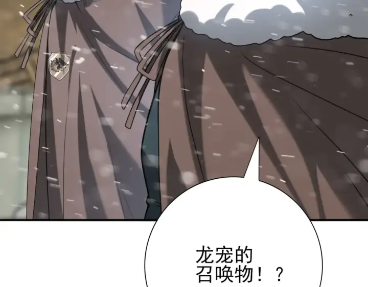 漫画《全民转职：驭龙师是最弱职业？》第62话 堕尸魔龙第18张图