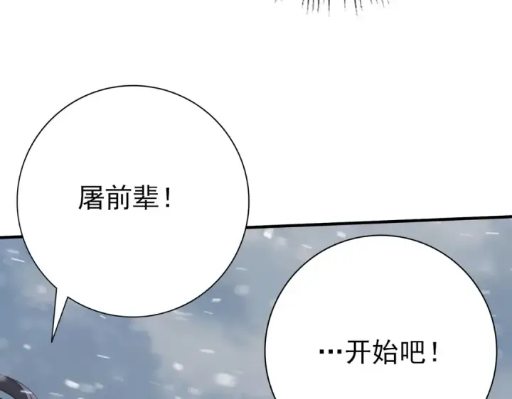漫画《全民转职：驭龙师是最弱职业？》第62话 堕尸魔龙第36张图