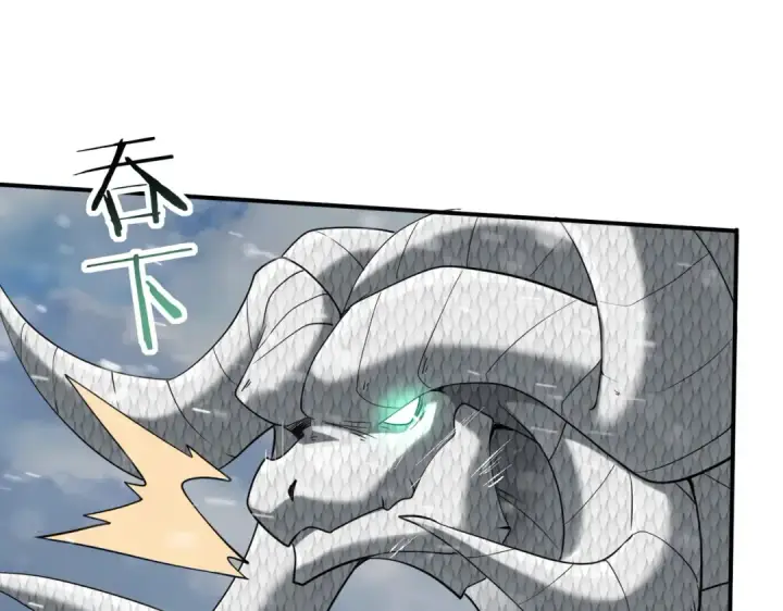 漫画《全民转职：驭龙师是最弱职业？》第62话 堕尸魔龙第45张图