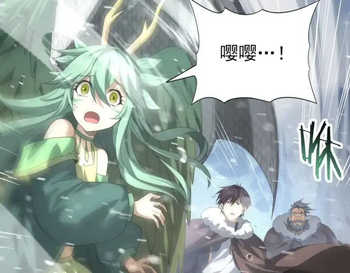 漫画《全民转职：驭龙师是最弱职业？》第62话 堕尸魔龙第53张图