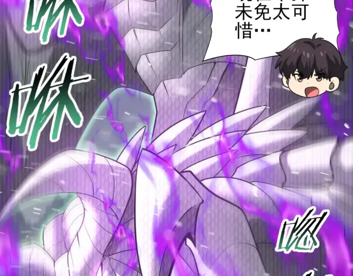 漫画《全民转职：驭龙师是最弱职业？》第62话 堕尸魔龙第59张图