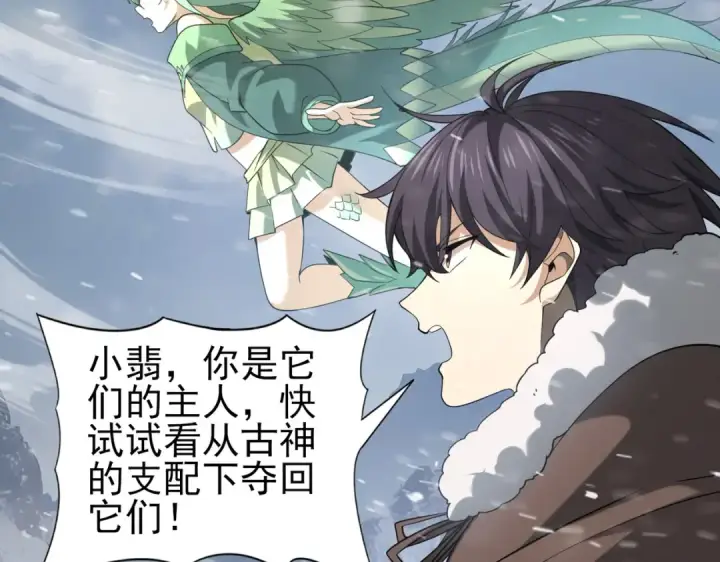 漫画《全民转职：驭龙师是最弱职业？》第62话 堕尸魔龙第62张图