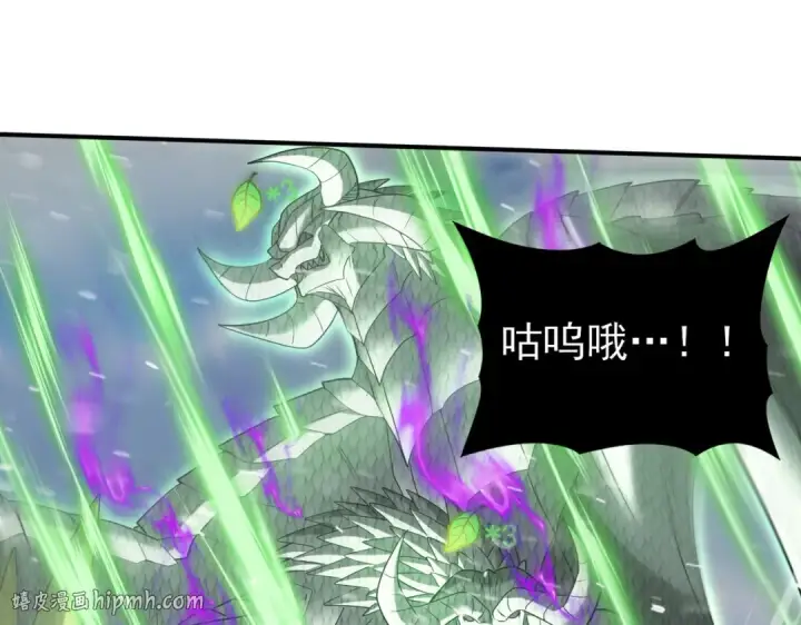 漫画《全民转职：驭龙师是最弱职业？》第62话 堕尸魔龙第64张图