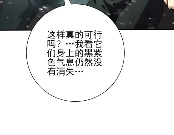 漫画《全民转职：驭龙师是最弱职业？》第62话 堕尸魔龙第69张图