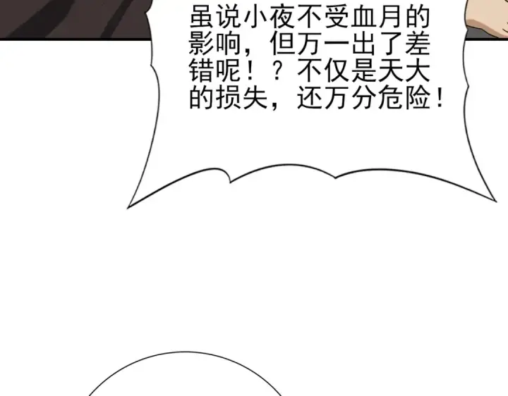 漫画《全民转职：驭龙师是最弱职业？》第62话 堕尸魔龙第7张图