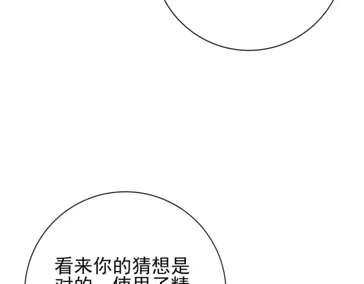 漫画《全民转职：驭龙师是最弱职业？》第62话 堕尸魔龙第87张图