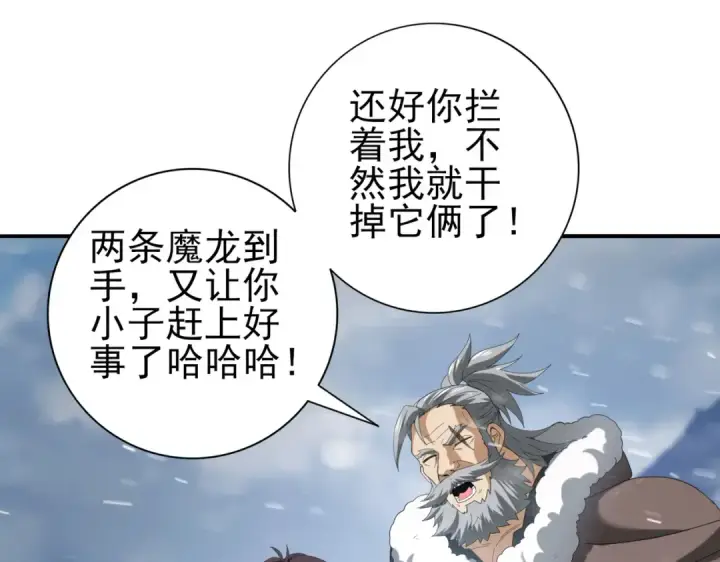 漫画《全民转职：驭龙师是最弱职业？》第62话 堕尸魔龙第91张图