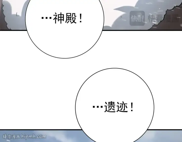 漫画《全民转职：驭龙师是最弱职业？》第62话 堕尸魔龙第96张图