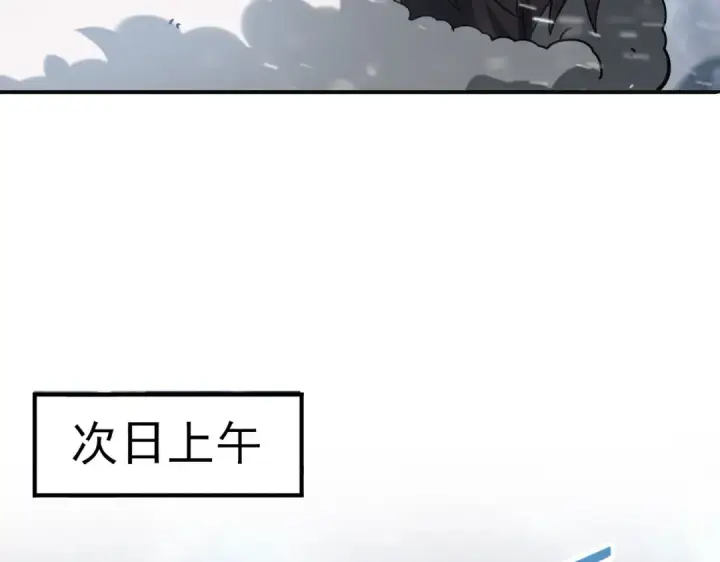 漫画《全民转职：驭龙师是最弱职业？》第62话 堕尸魔龙第98张图