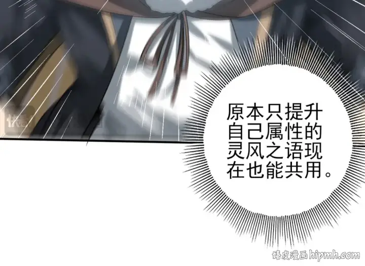 漫画《全民转职：驭龙师是最弱职业？》第63话 黑棺第112张图