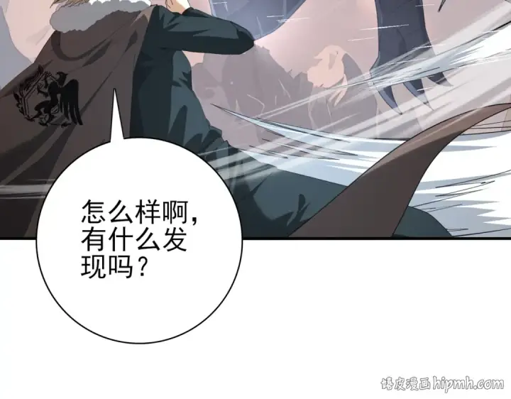 漫画《全民转职：驭龙师是最弱职业？》第63话 黑棺第120张图