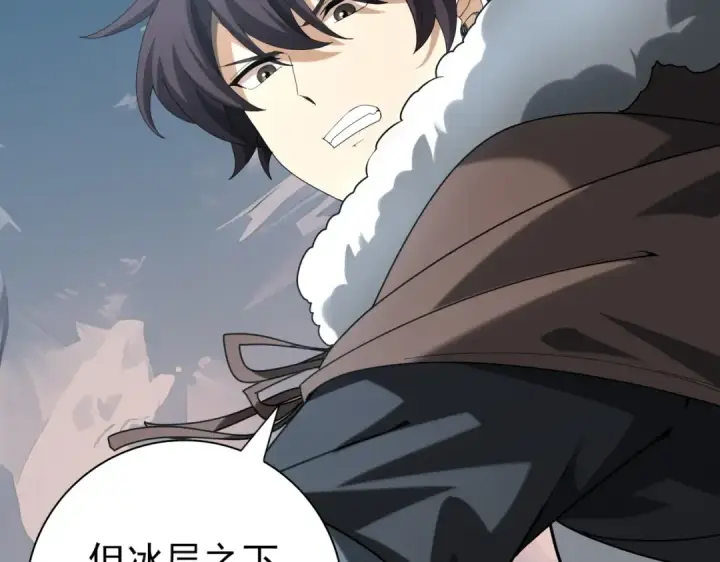 漫画《全民转职：驭龙师是最弱职业？》第63话 黑棺第122张图