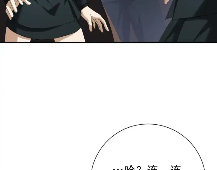 漫画《全民转职：驭龙师是最弱职业？》第63话 黑棺第126张图