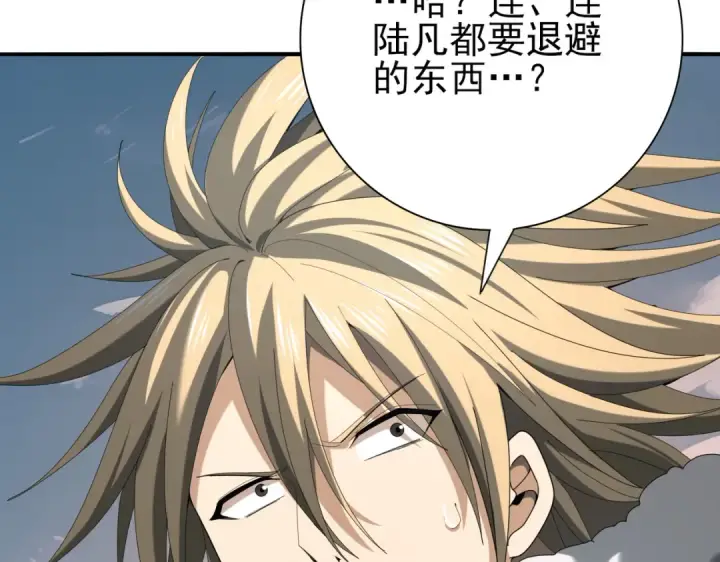 漫画《全民转职：驭龙师是最弱职业？》第63话 黑棺第127张图