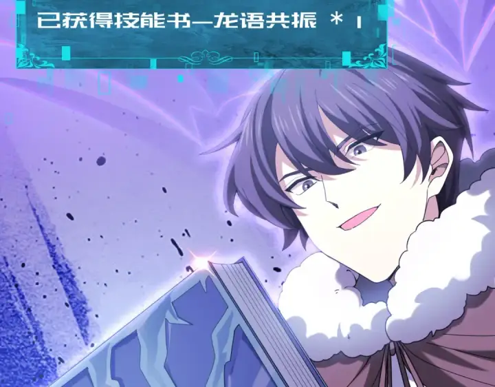 漫画《全民转职：驭龙师是最弱职业？》第63话 黑棺第15张图