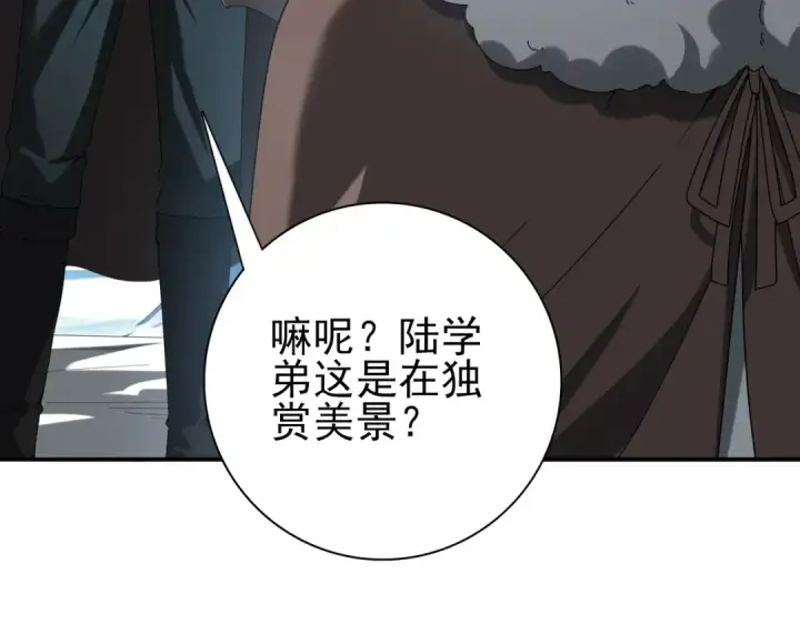 漫画《全民转职：驭龙师是最弱职业？》第63话 黑棺第20张图