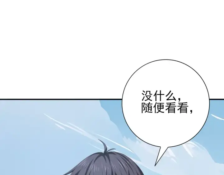 漫画《全民转职：驭龙师是最弱职业？》第63话 黑棺第21张图