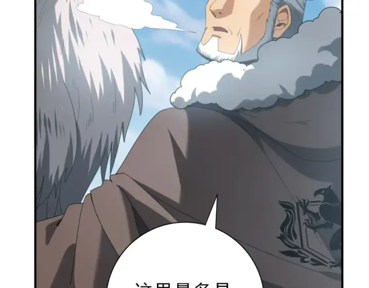 漫画《全民转职：驭龙师是最弱职业？》第63话 黑棺第25张图