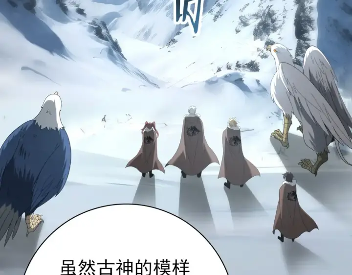 漫画《全民转职：驭龙师是最弱职业？》第63话 黑棺第30张图