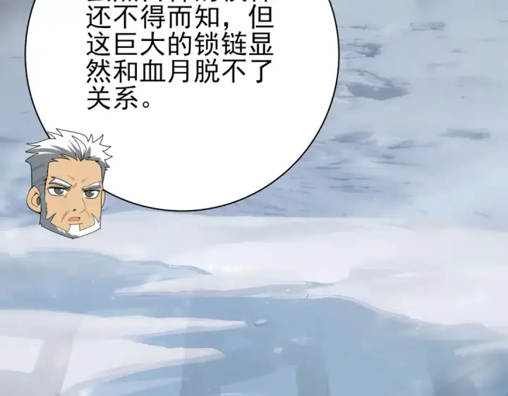 漫画《全民转职：驭龙师是最弱职业？》第63话 黑棺第31张图