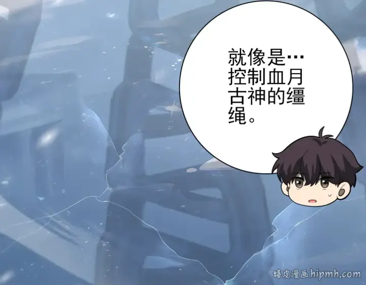 漫画《全民转职：驭龙师是最弱职业？》第63话 黑棺第32张图